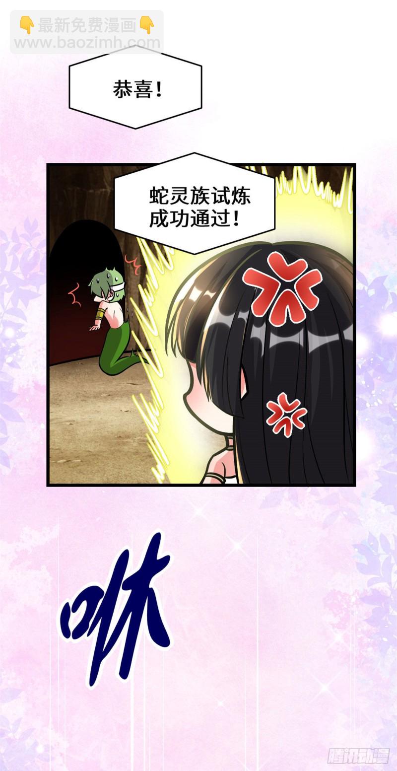 我修的可能是假仙 - 209 太看不起人！ - 4