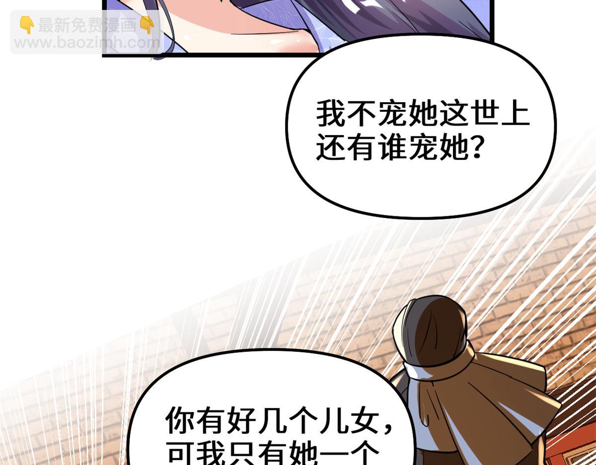 我修的可能是假仙 - 211 不曾提及的往事(1/2) - 2