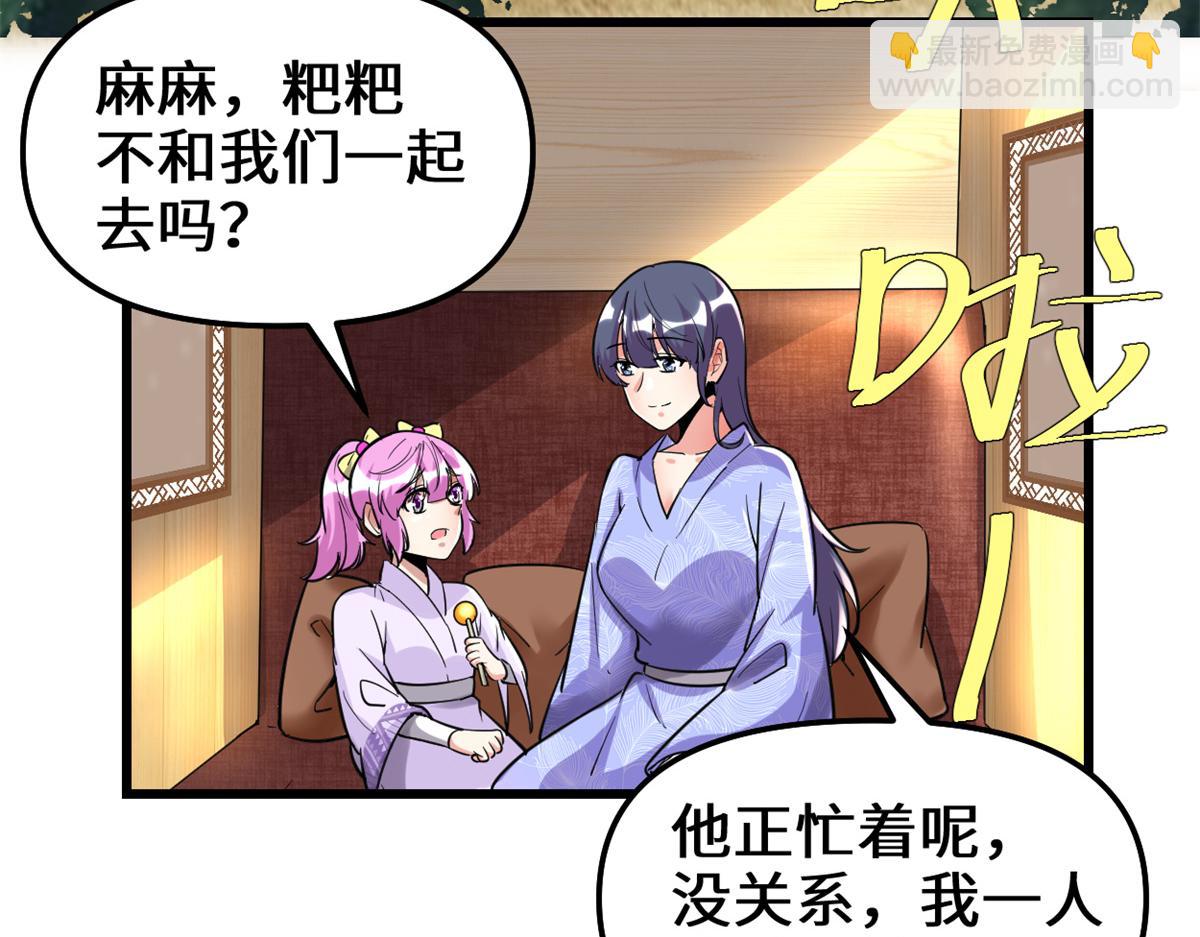 我修的可能是假仙 - 211 不曾提及的往事(1/2) - 8