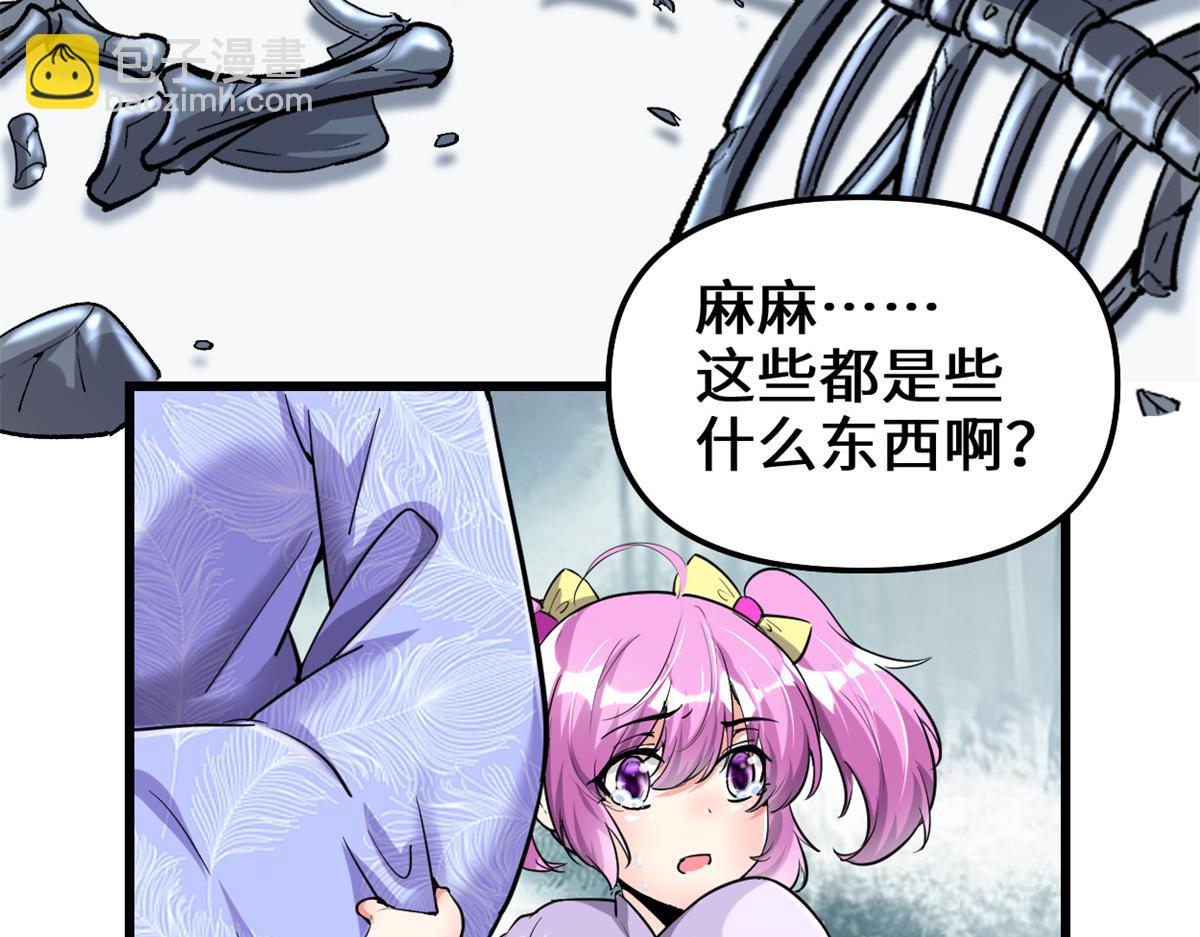 我修的可能是假仙 - 211 不曾提及的往事(1/2) - 2