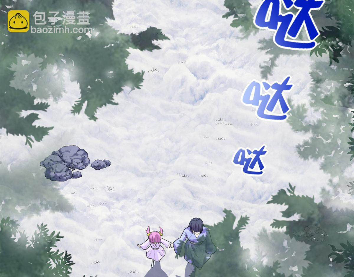 我修的可能是假仙 - 211 不曾提及的往事(1/2) - 5