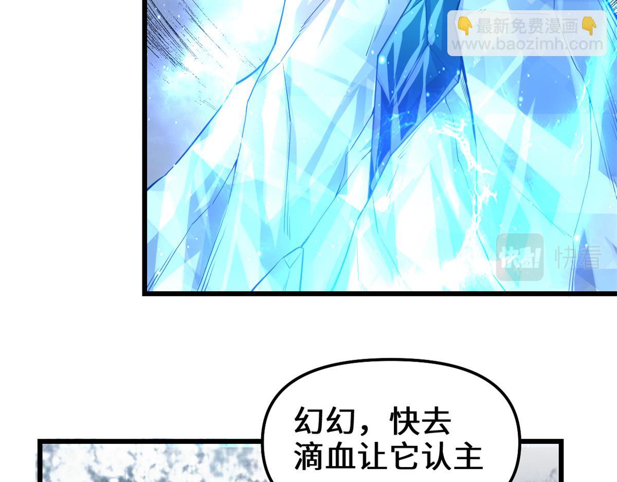 我修的可能是假仙 - 211 不曾提及的往事(1/2) - 7