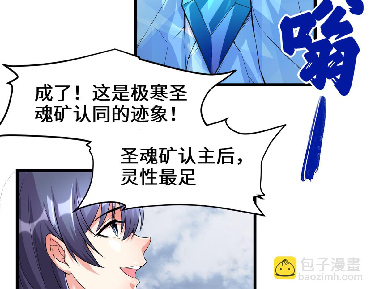 我修的可能是假仙 - 211 不曾提及的往事(1/2) - 4