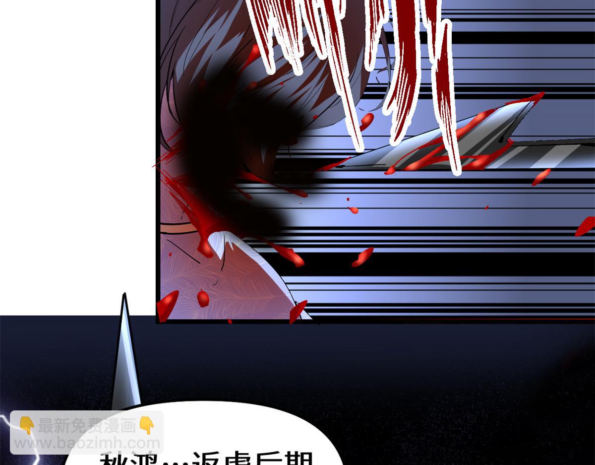 我修的可能是假仙 - 211 不曾提及的往事(2/2) - 4