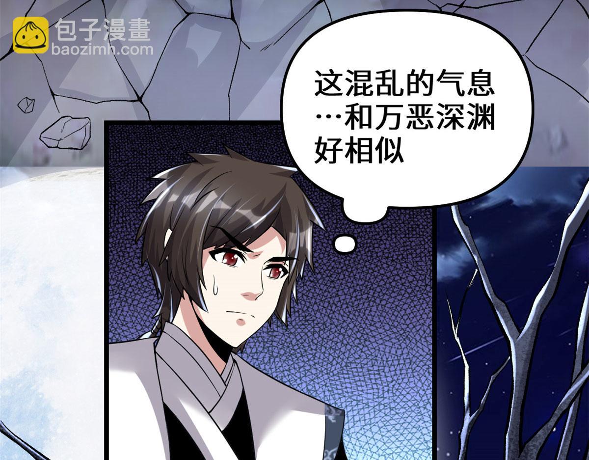 我修的可能是假仙 - 213 角色扮演(1/2) - 3