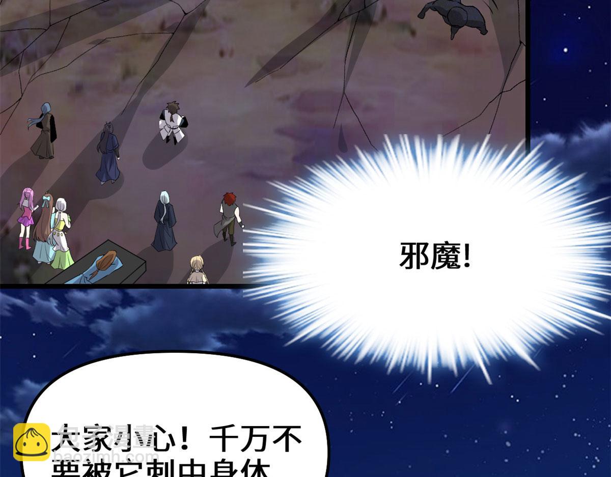 我修的可能是假仙 - 213 角色扮演(1/2) - 2