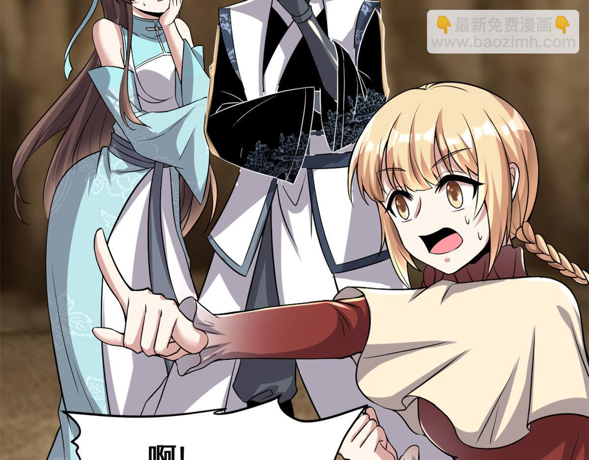 我修的可能是假仙 - 213 角色扮演(1/2) - 5