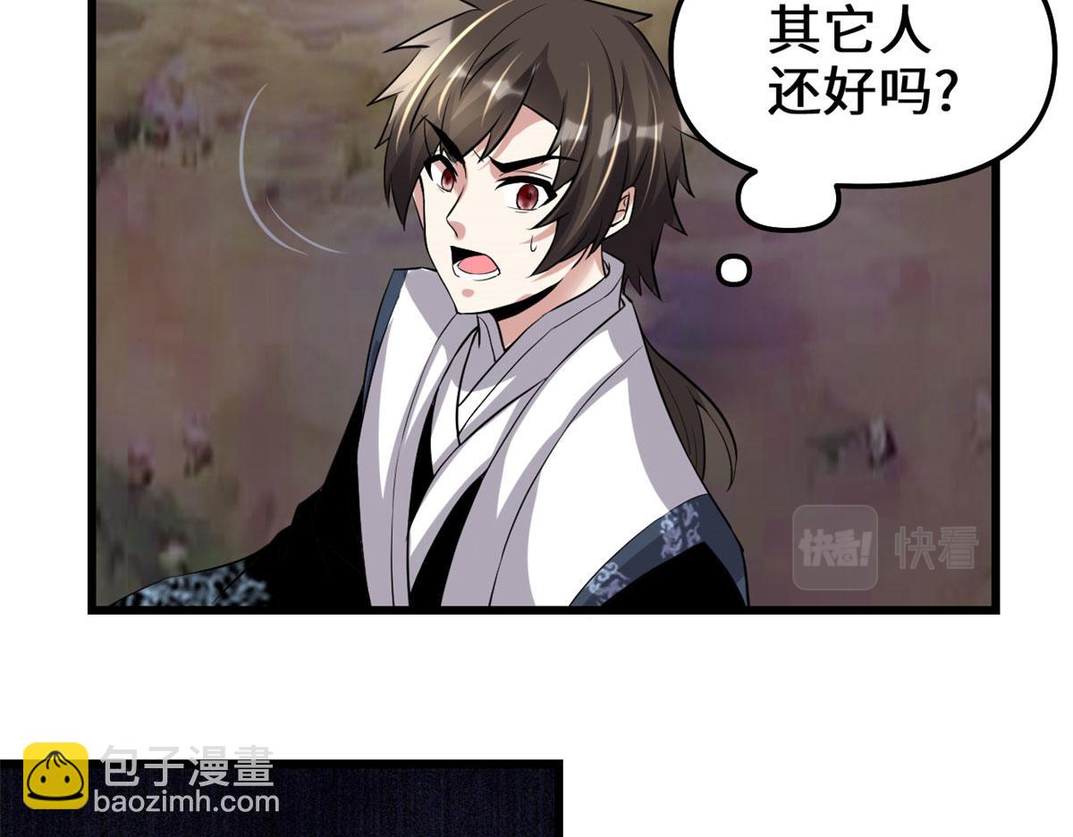 我修的可能是假仙 - 213 角色扮演(2/2) - 2