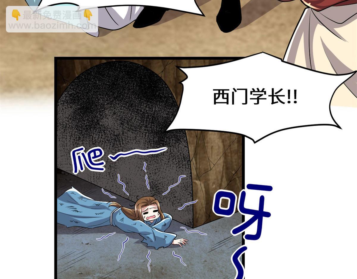 我修的可能是假仙 - 213 角色扮演(1/2) - 7