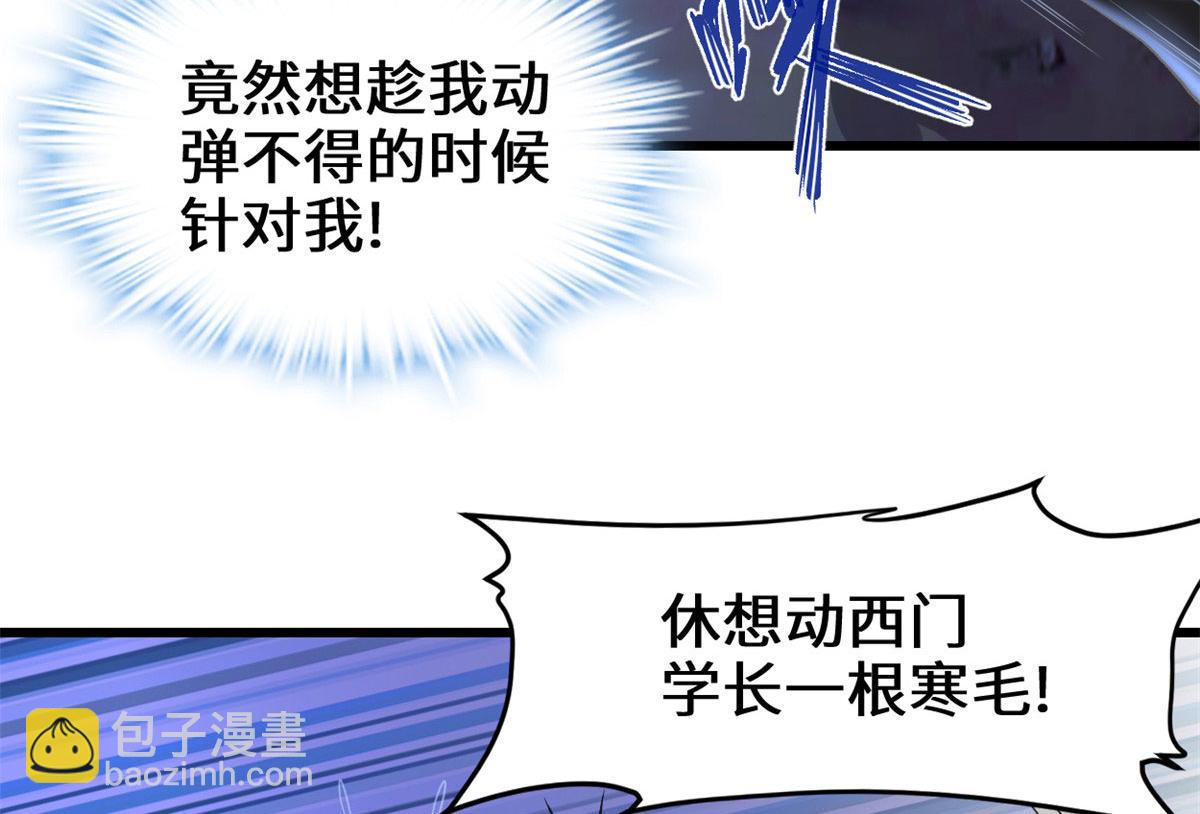 我修的可能是假仙 - 213 角色扮演(2/2) - 6