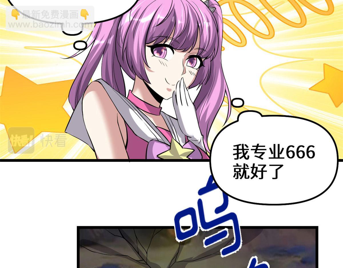 我修的可能是假仙 - 213 角色扮演(2/2) - 3