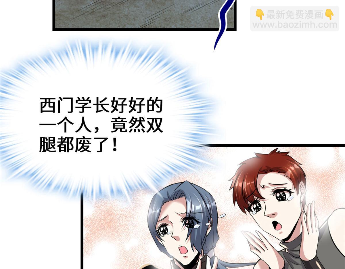 我修的可能是假仙 - 213 角色扮演(1/2) - 8