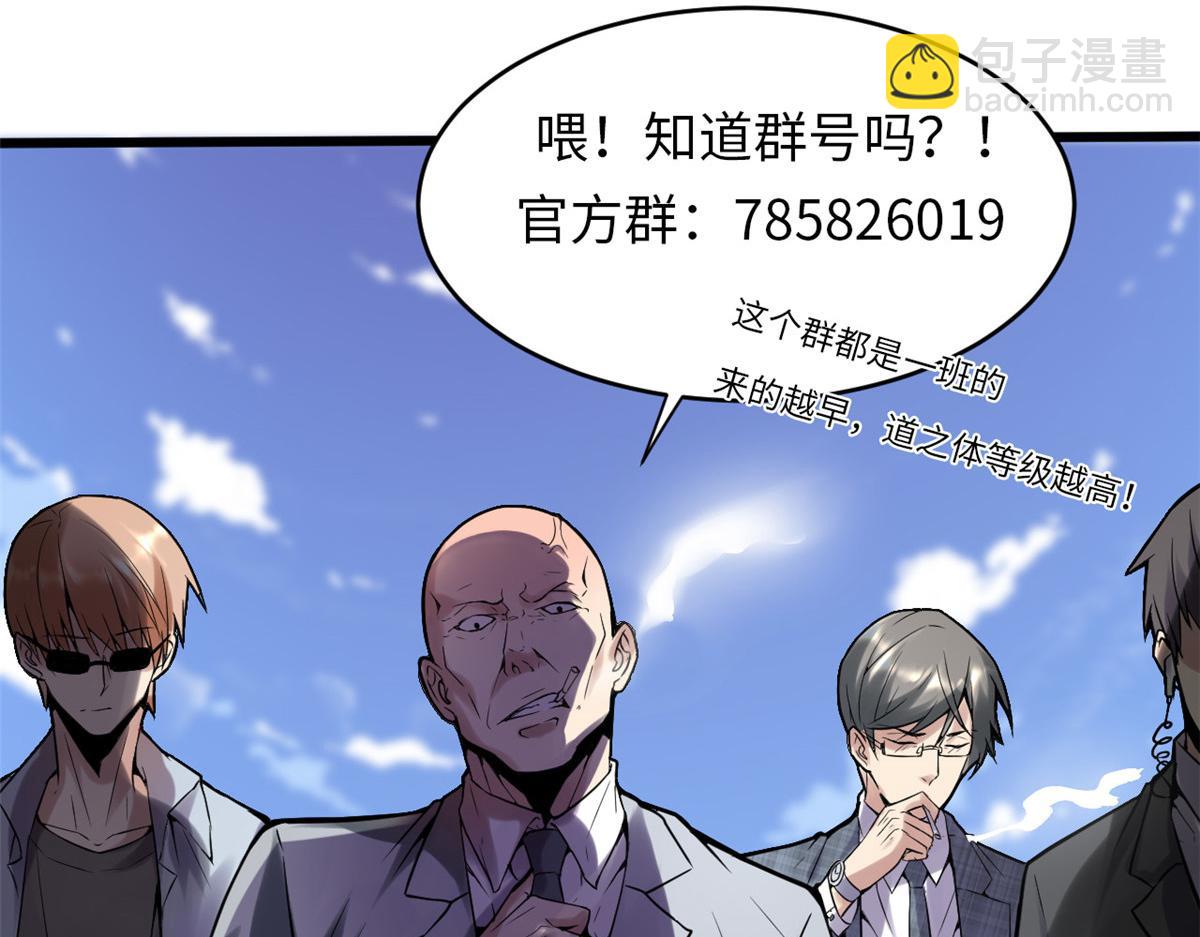 我修的可能是假仙 - 213 角色扮演(2/2) - 4