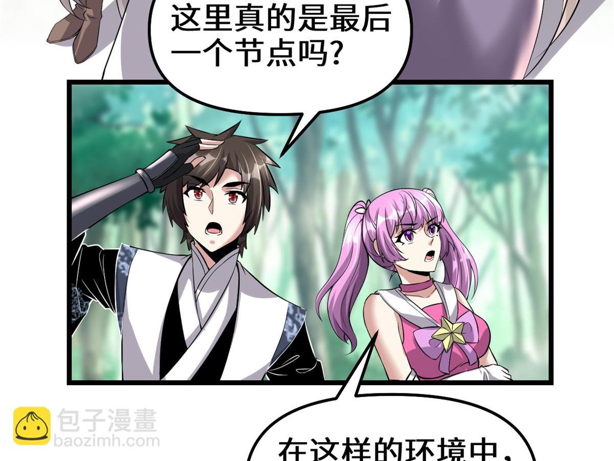 我修的可能是假仙 - 215 大戰光頭男(1/2) - 5