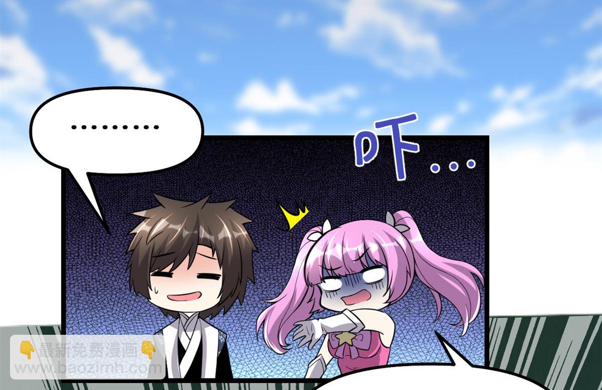 我修的可能是假仙 - 215 大戰光頭男(1/2) - 1