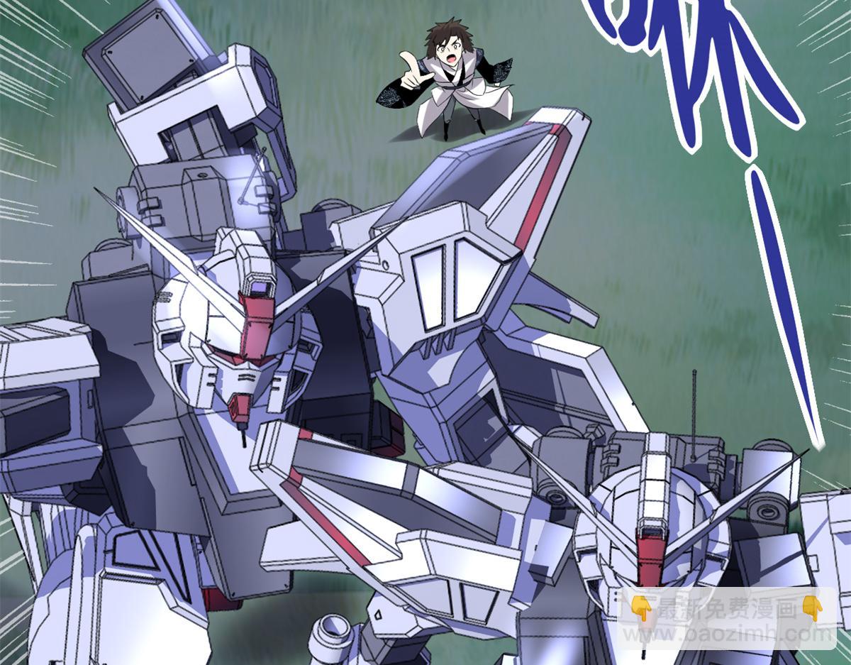 我修的可能是假仙 - 215 大戰光頭男(1/2) - 3