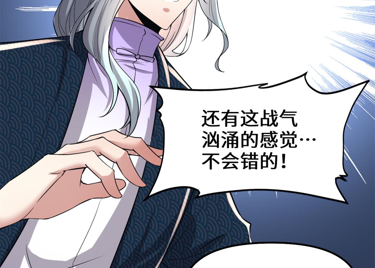 我修的可能是假仙 - 215 大戰光頭男(1/2) - 6