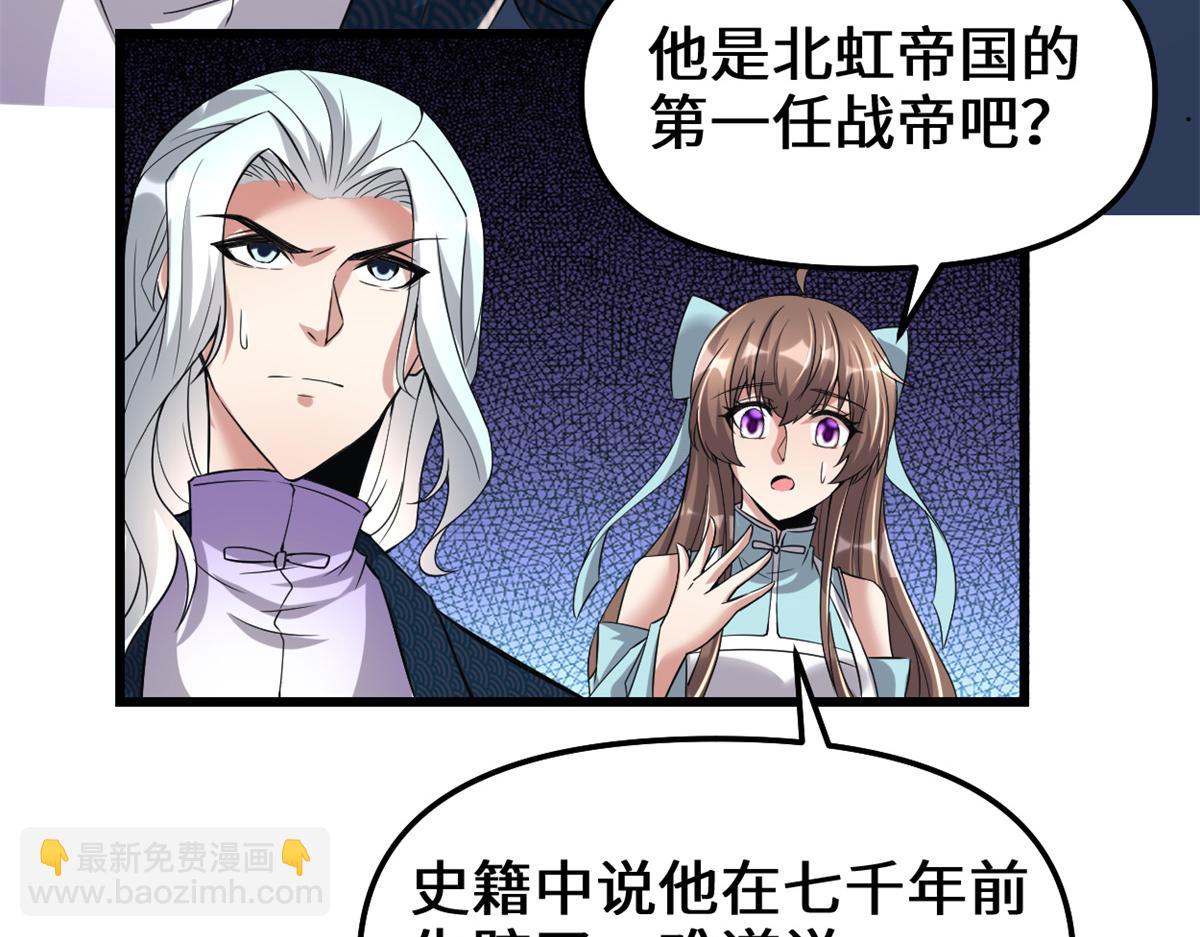 我修的可能是假仙 - 215 大戰光頭男(1/2) - 7