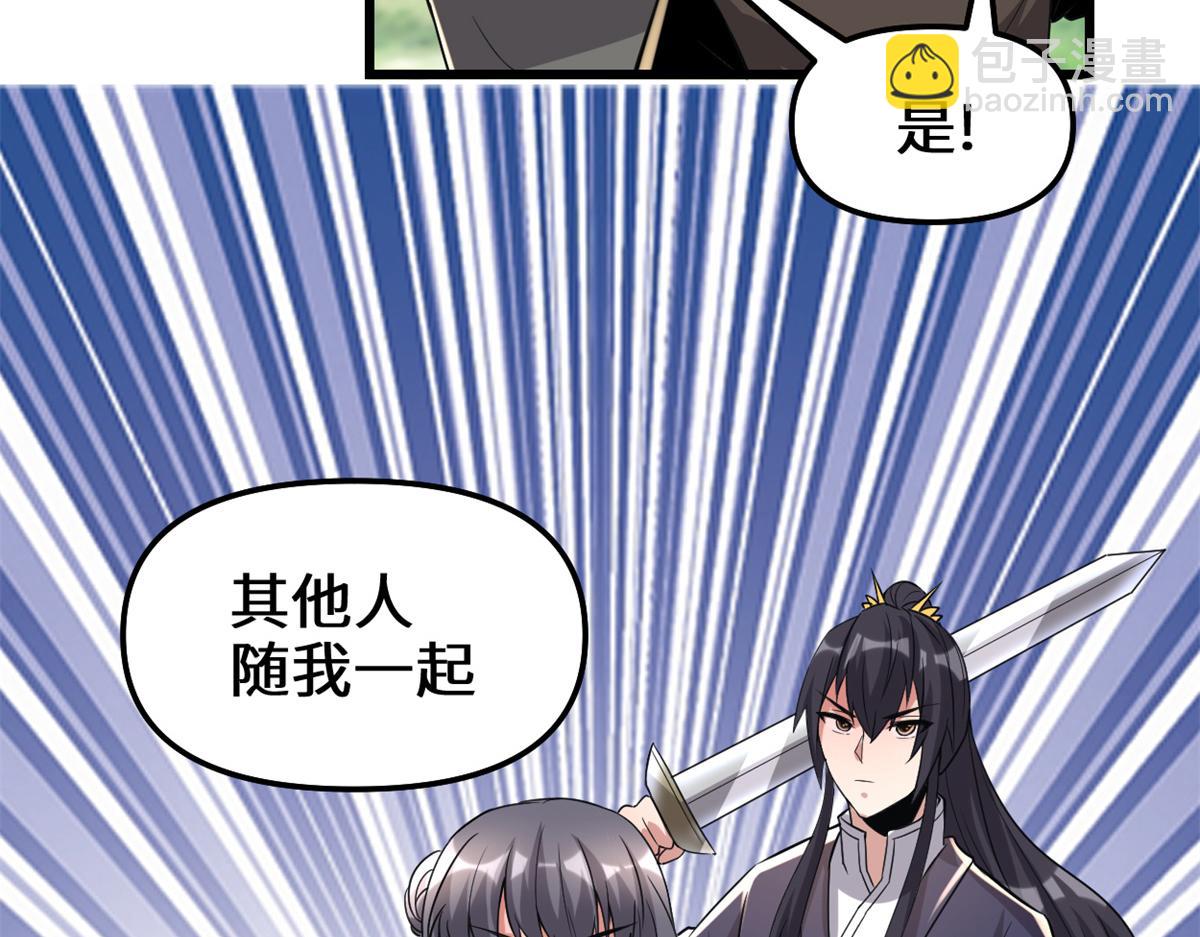 我修的可能是假仙 - 215 大戰光頭男(2/2) - 2