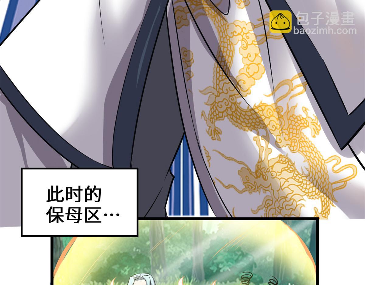 我修的可能是假仙 - 215 大戰光頭男(2/2) - 2