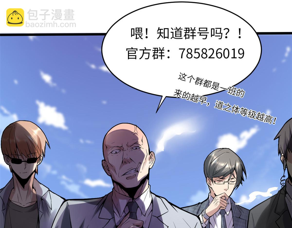 我修的可能是假仙 - 215 大戰光頭男(2/2) - 1