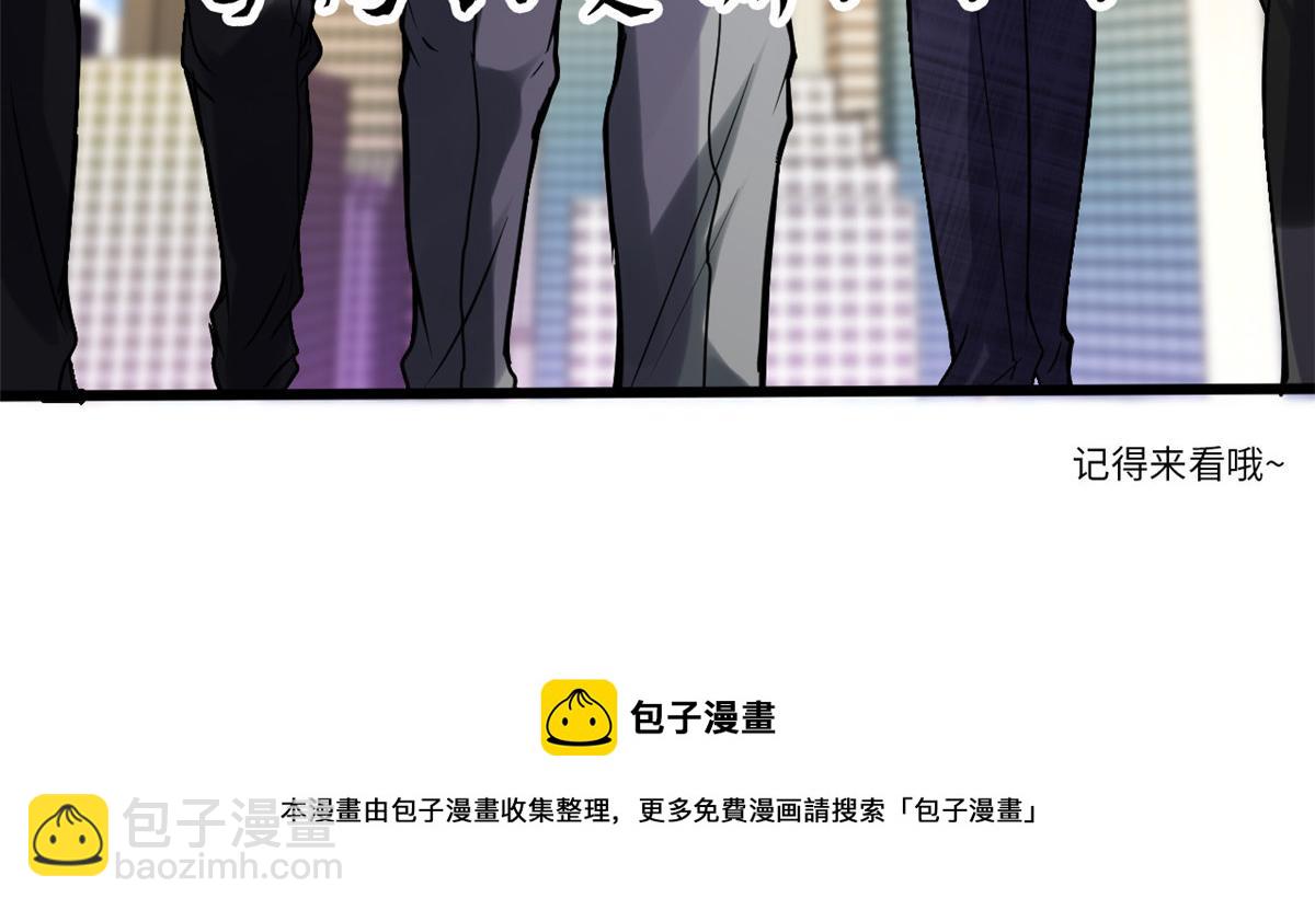 我修的可能是假仙 - 215 大戰光頭男(2/2) - 3