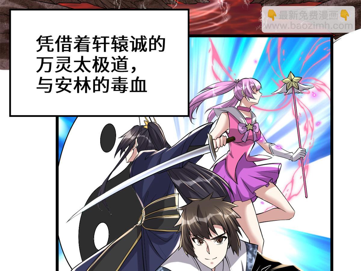 我修的可能是假仙 - 215 大戰光頭男(1/2) - 7