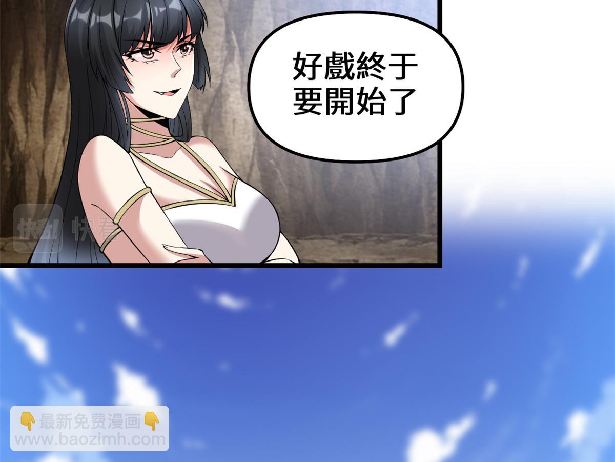 我修的可能是假仙 - 215 大戰光頭男(1/2) - 1