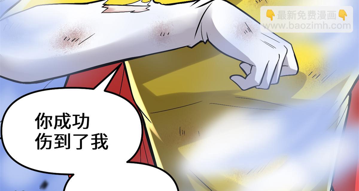 我修的可能是假仙 - 217 實力懸殊(1/2) - 3