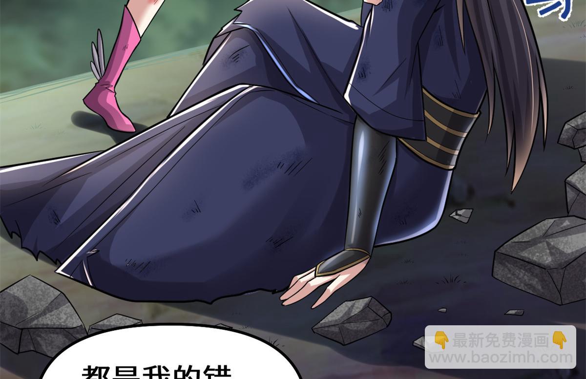 我修的可能是假仙 - 217 實力懸殊(1/2) - 8