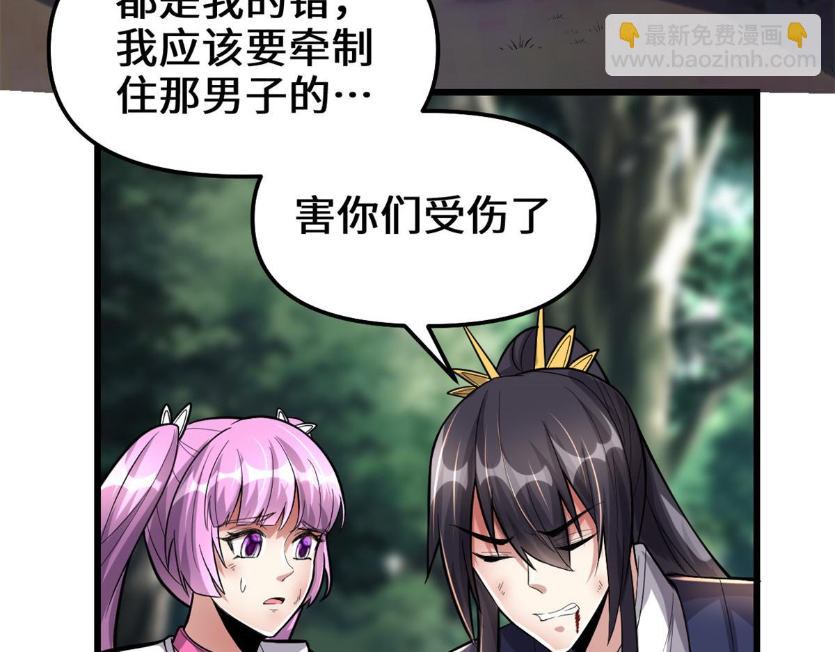 我修的可能是假仙 - 217 實力懸殊(1/2) - 1