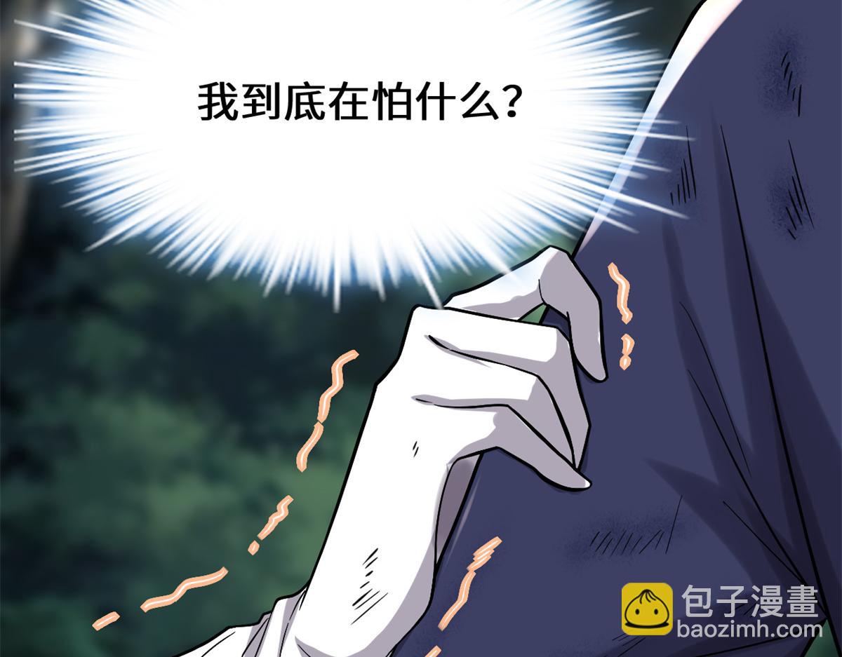 我修的可能是假仙 - 217 實力懸殊(1/2) - 3