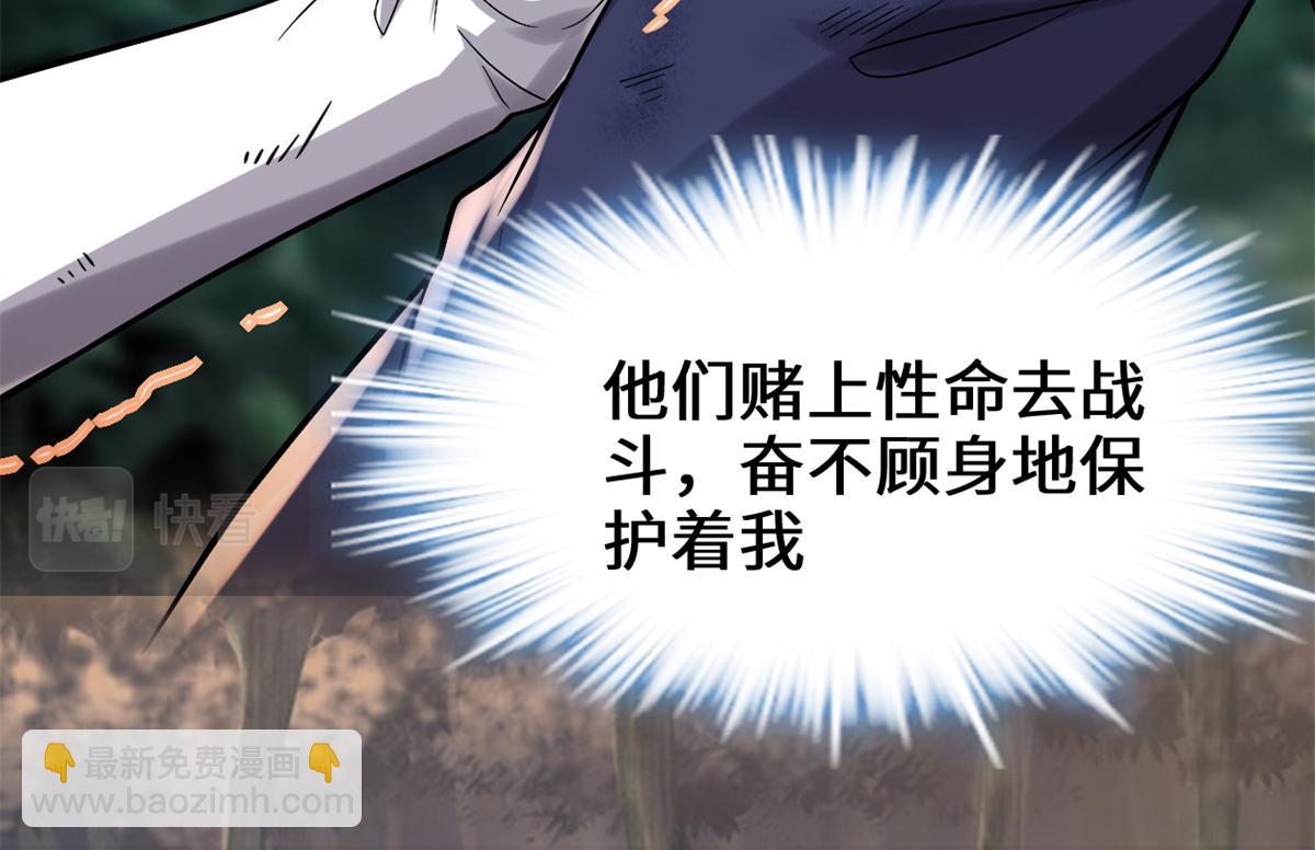 我修的可能是假仙 - 217 實力懸殊(1/2) - 4