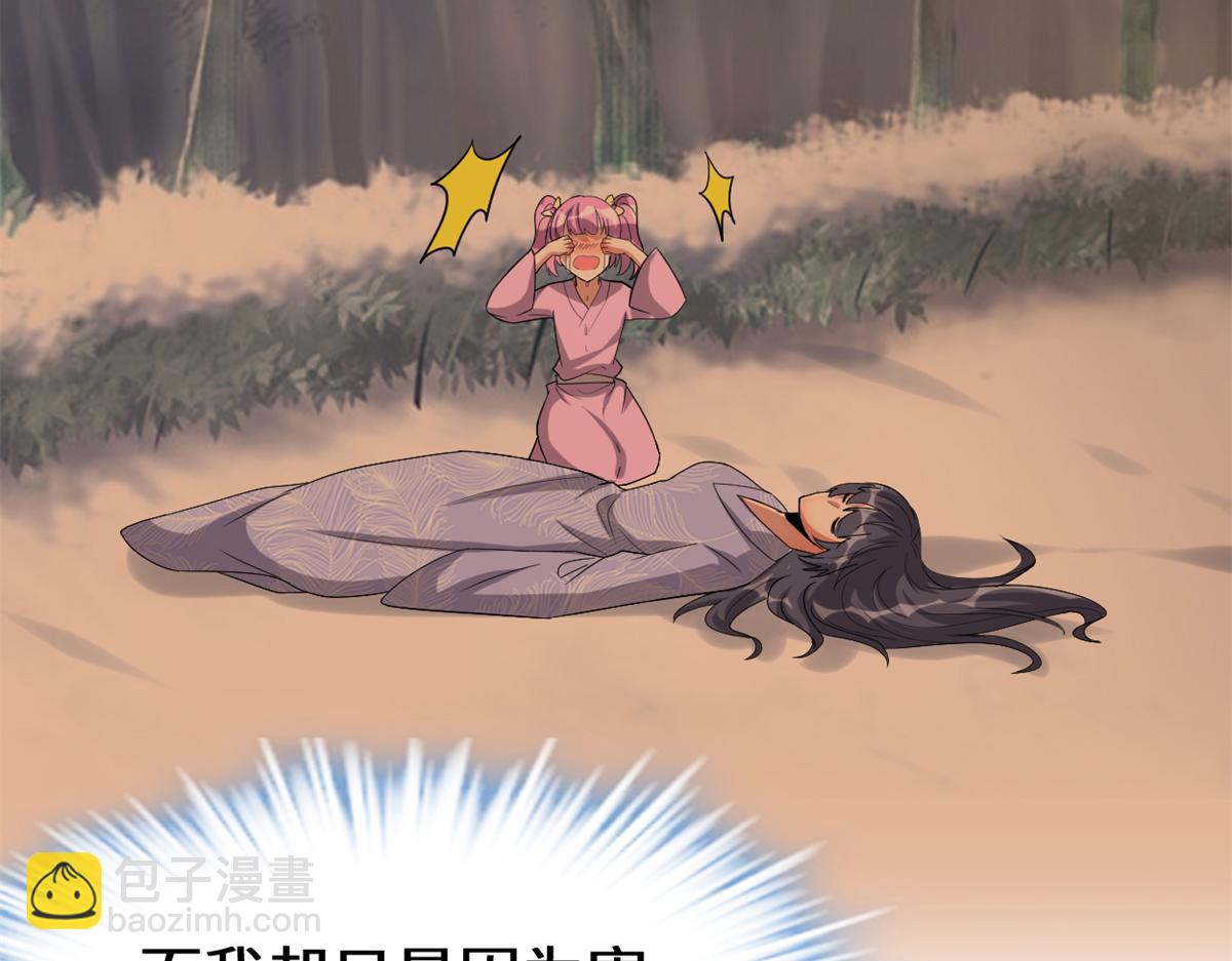 我修的可能是假仙 - 217 實力懸殊(1/2) - 5