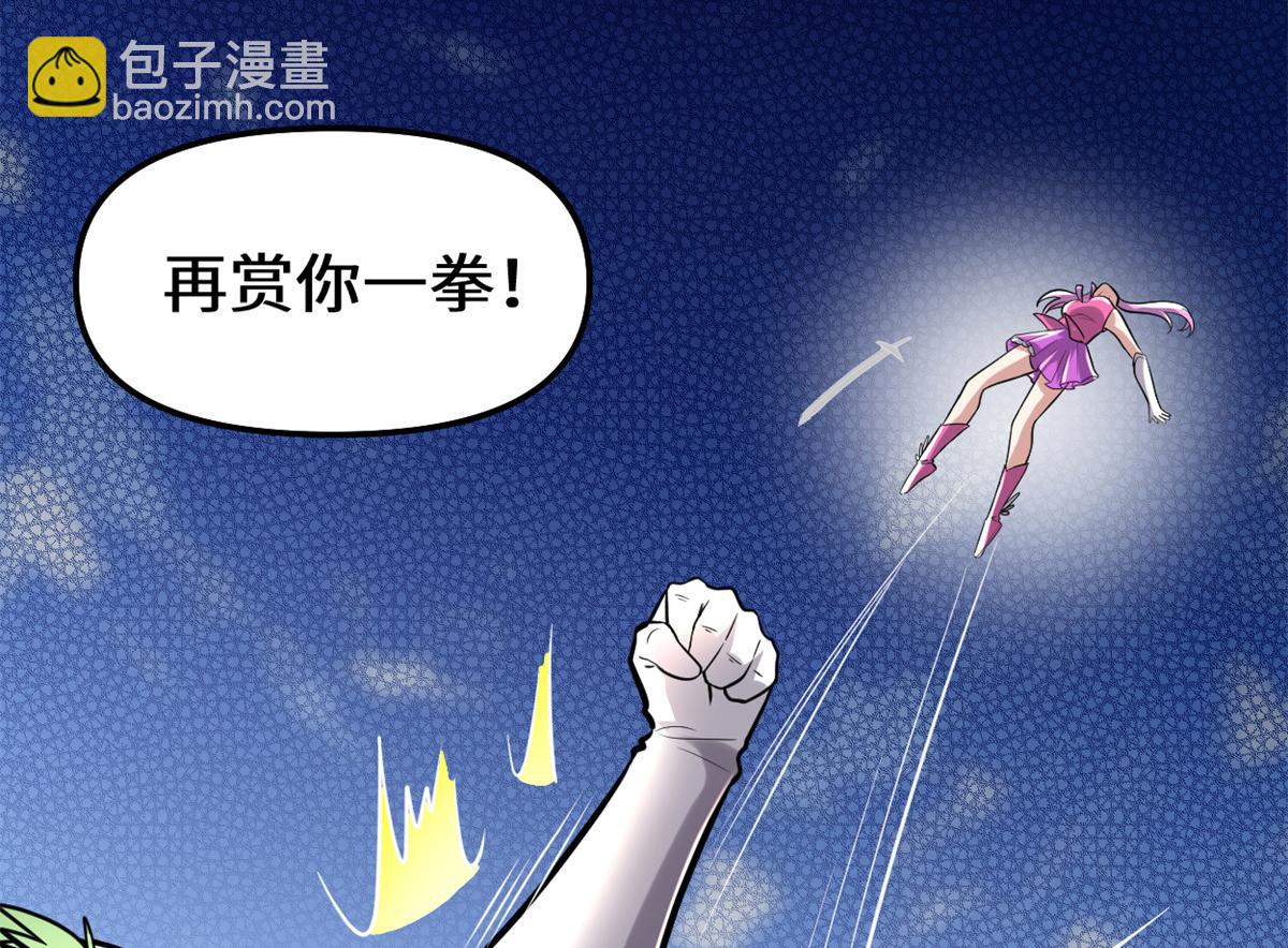 我修的可能是假仙 - 217 實力懸殊(1/2) - 5