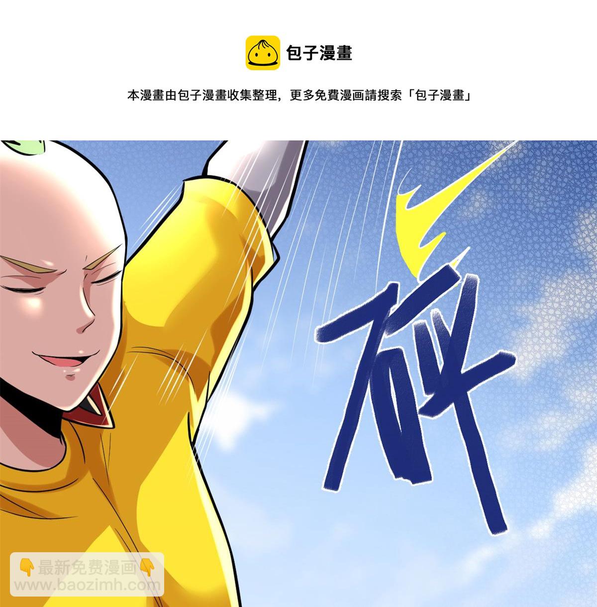 我修的可能是假仙 - 217 實力懸殊(1/2) - 6