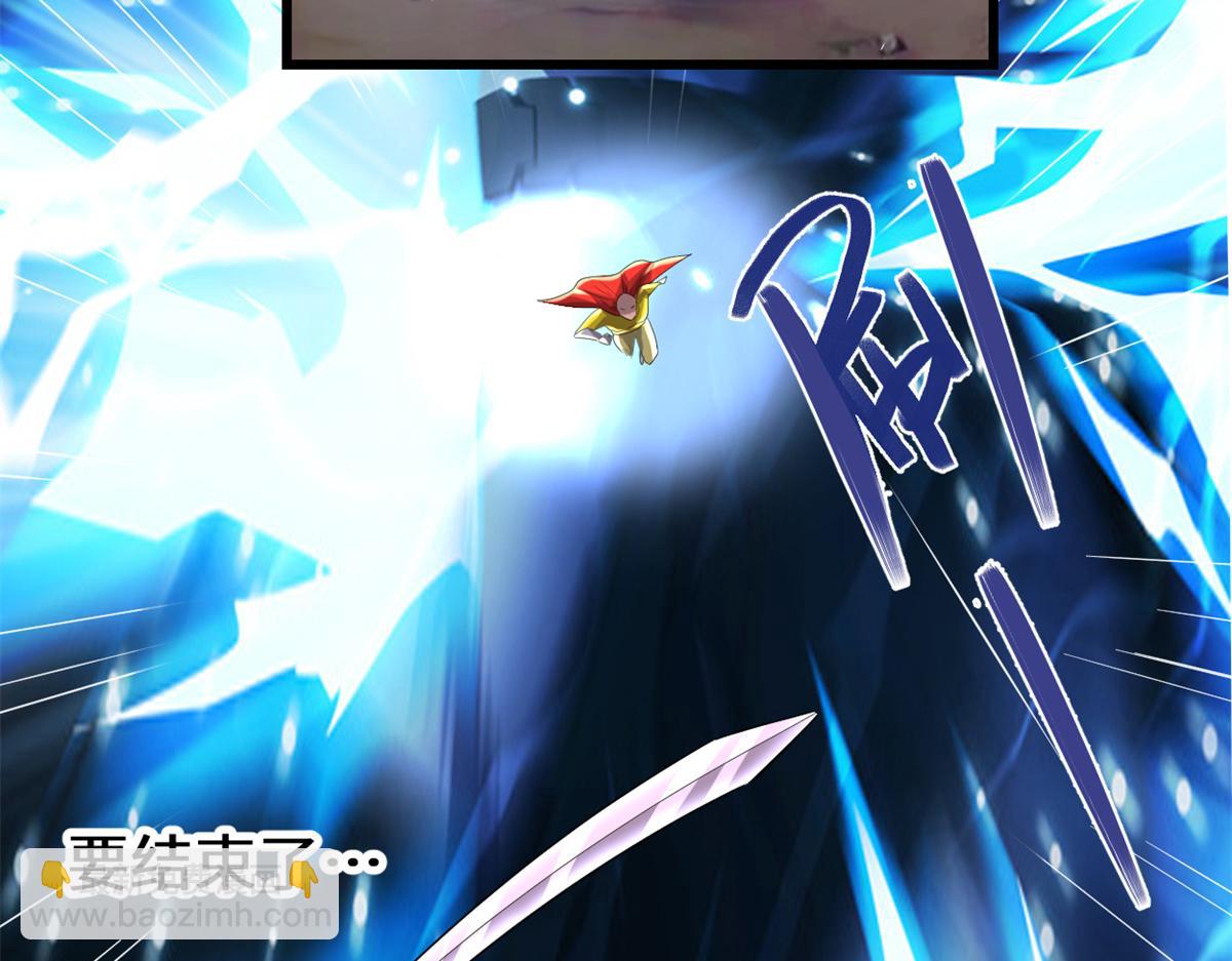 我修的可能是假仙 - 217 實力懸殊(1/2) - 8