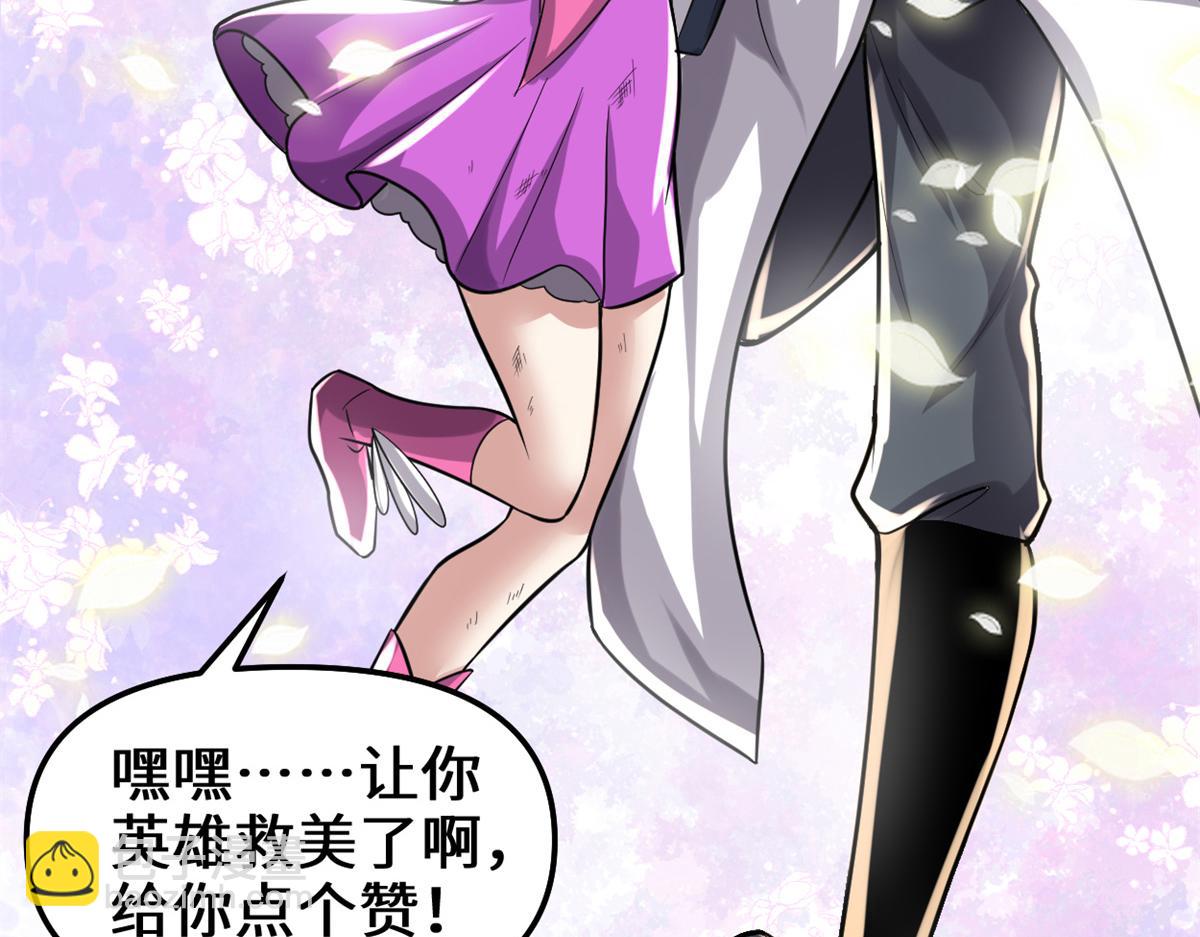 我修的可能是假仙 - 217 實力懸殊(2/2) - 4