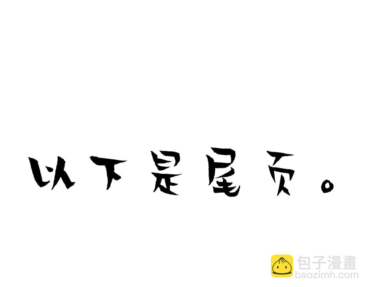 我修的可能是假仙 - 217 實力懸殊(2/2) - 1