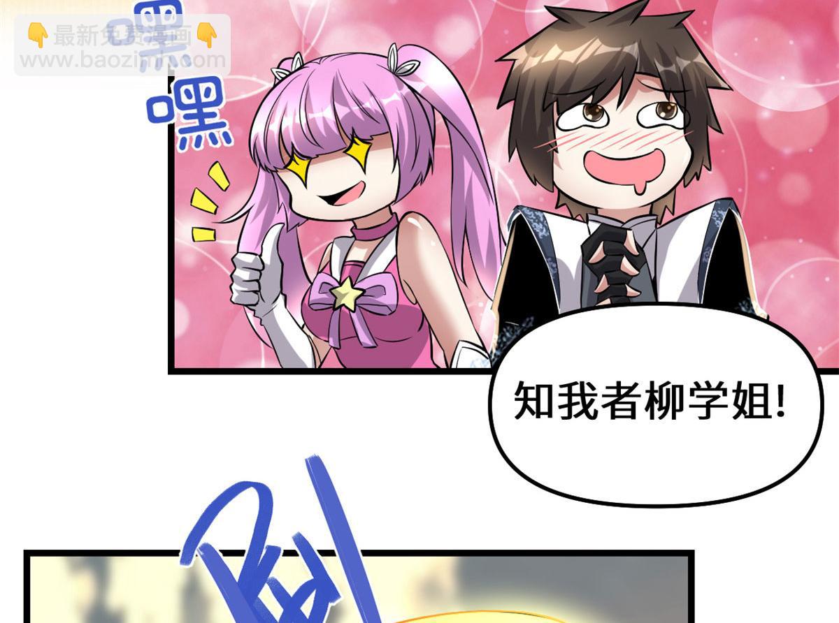 我修的可能是假仙 - 219 兌獎(1/2) - 6