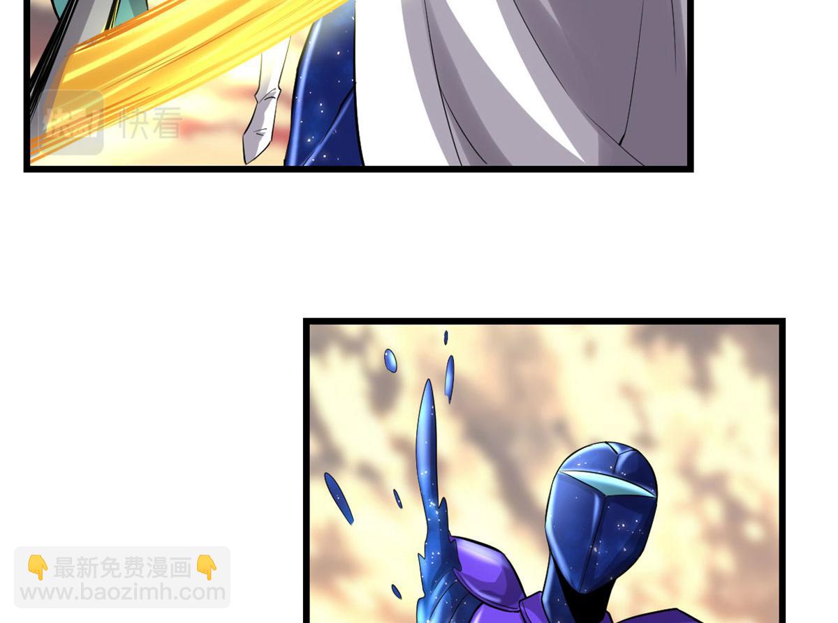 我修的可能是假仙 - 219 兌獎(1/2) - 8