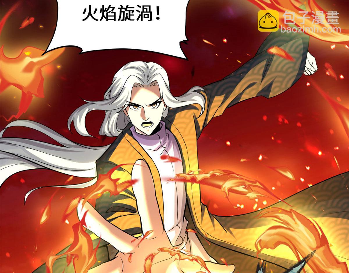 我修的可能是假仙 - 219 兌獎(1/2) - 5