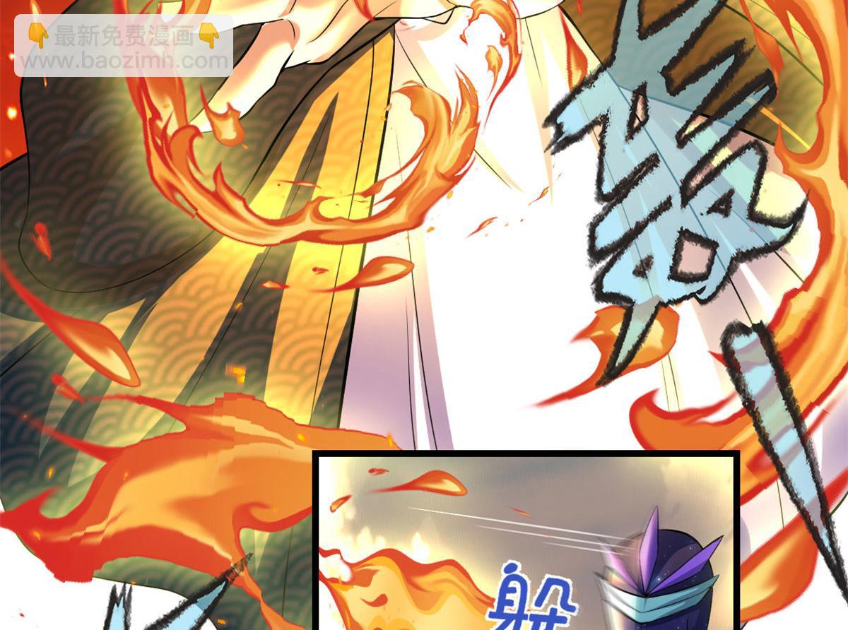 我修的可能是假仙 - 219 兌獎(1/2) - 6