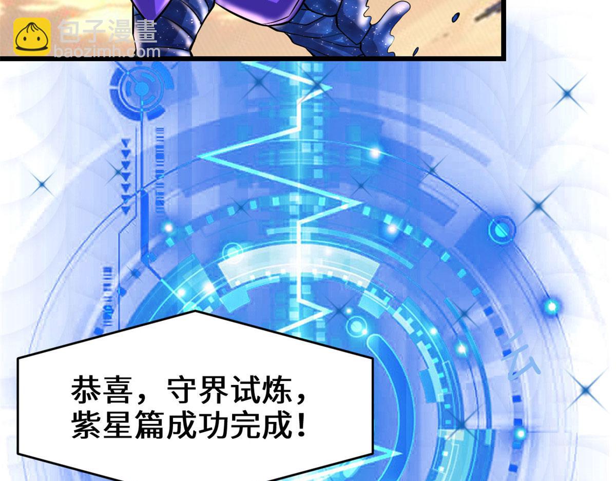 我修的可能是假仙 - 219 兌獎(1/2) - 1