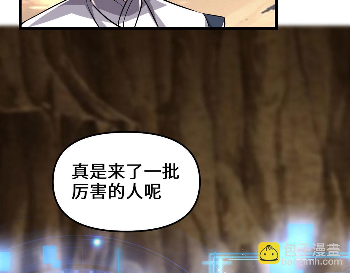 我修的可能是假仙 - 219 兌獎(1/2) - 4