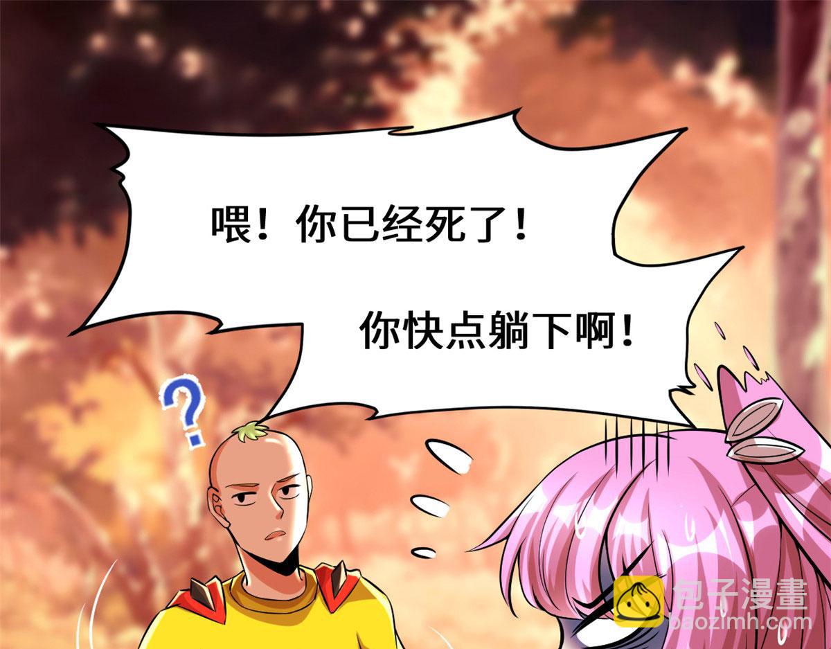 我修的可能是假仙 - 219 兌獎(1/2) - 4