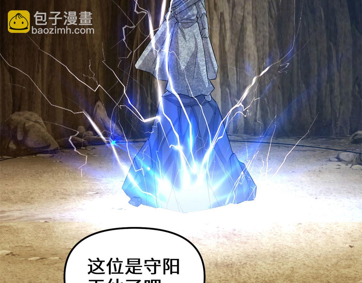 我修的可能是假仙 - 219 兌獎(1/2) - 2