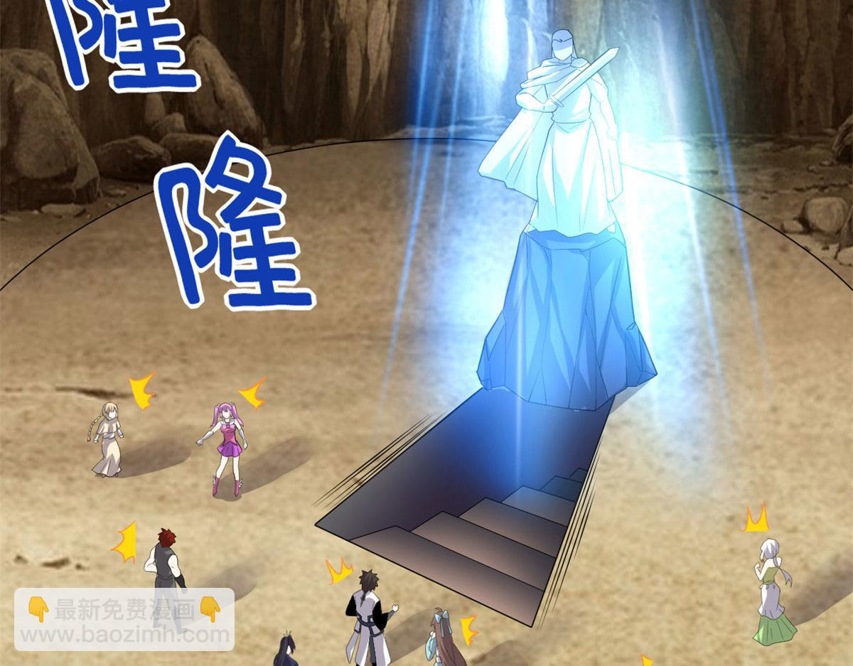 我修的可能是假仙 - 219 兌獎(2/2) - 2