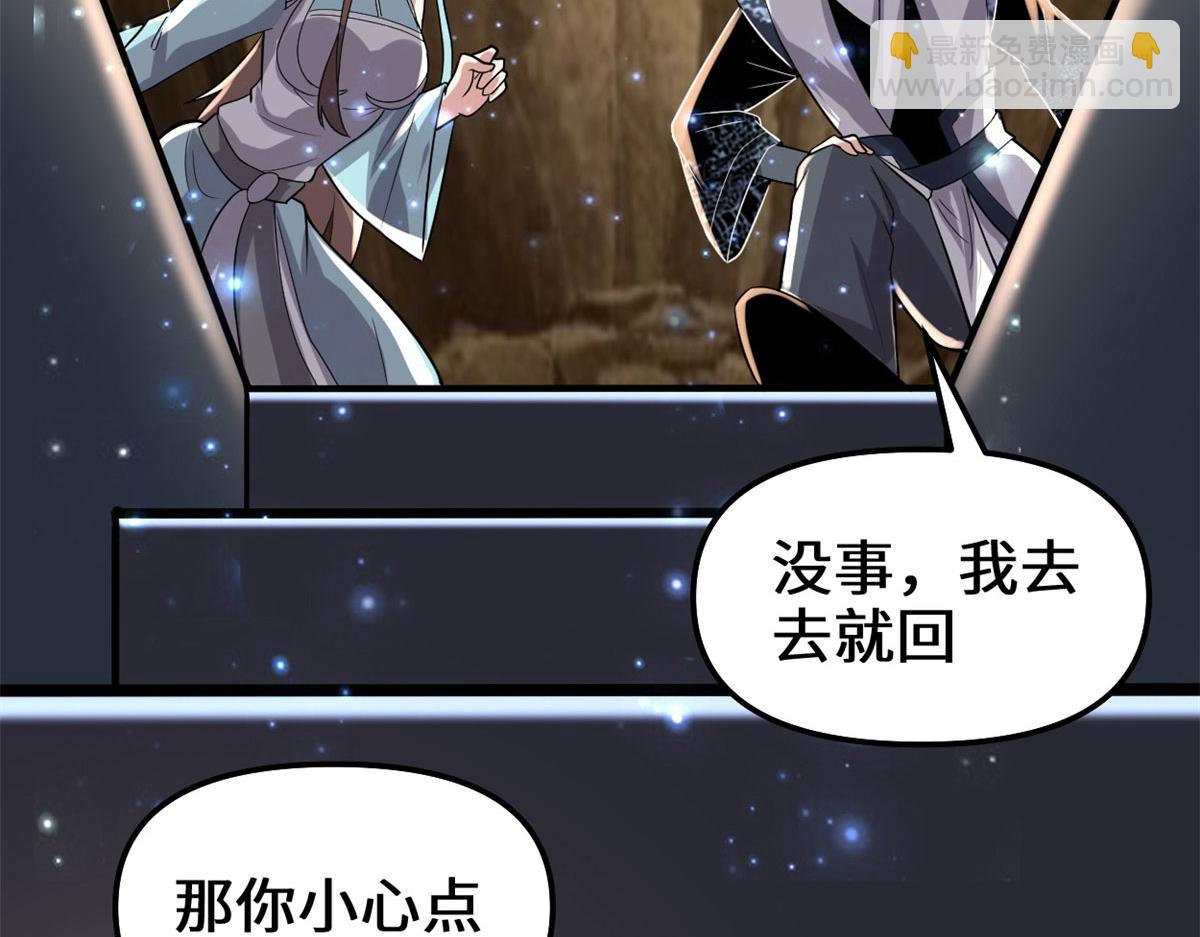 我修的可能是假仙 - 219 兌獎(2/2) - 7