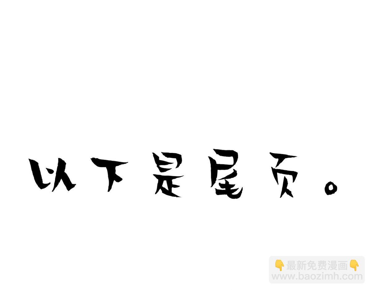 我修的可能是假仙 - 219 兌獎(2/2) - 5